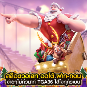 สล็อตวอเลท