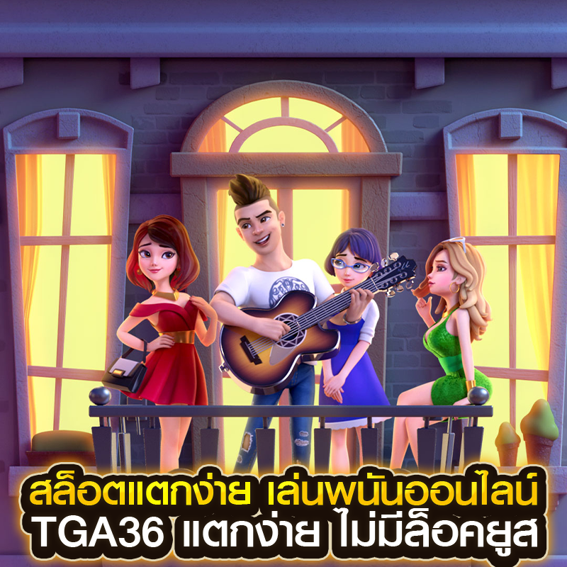 สล็อตแตกง่าย