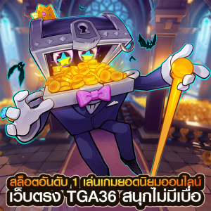 สล็อตอันดับ 1